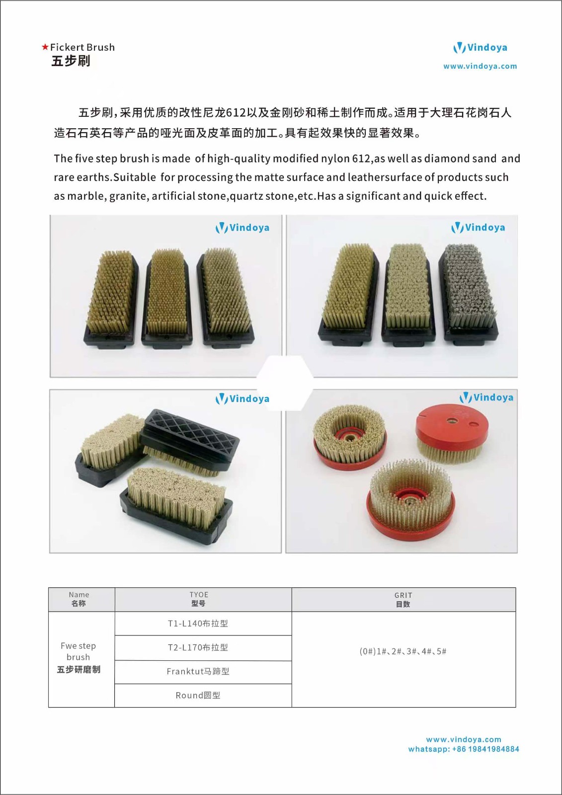Brush