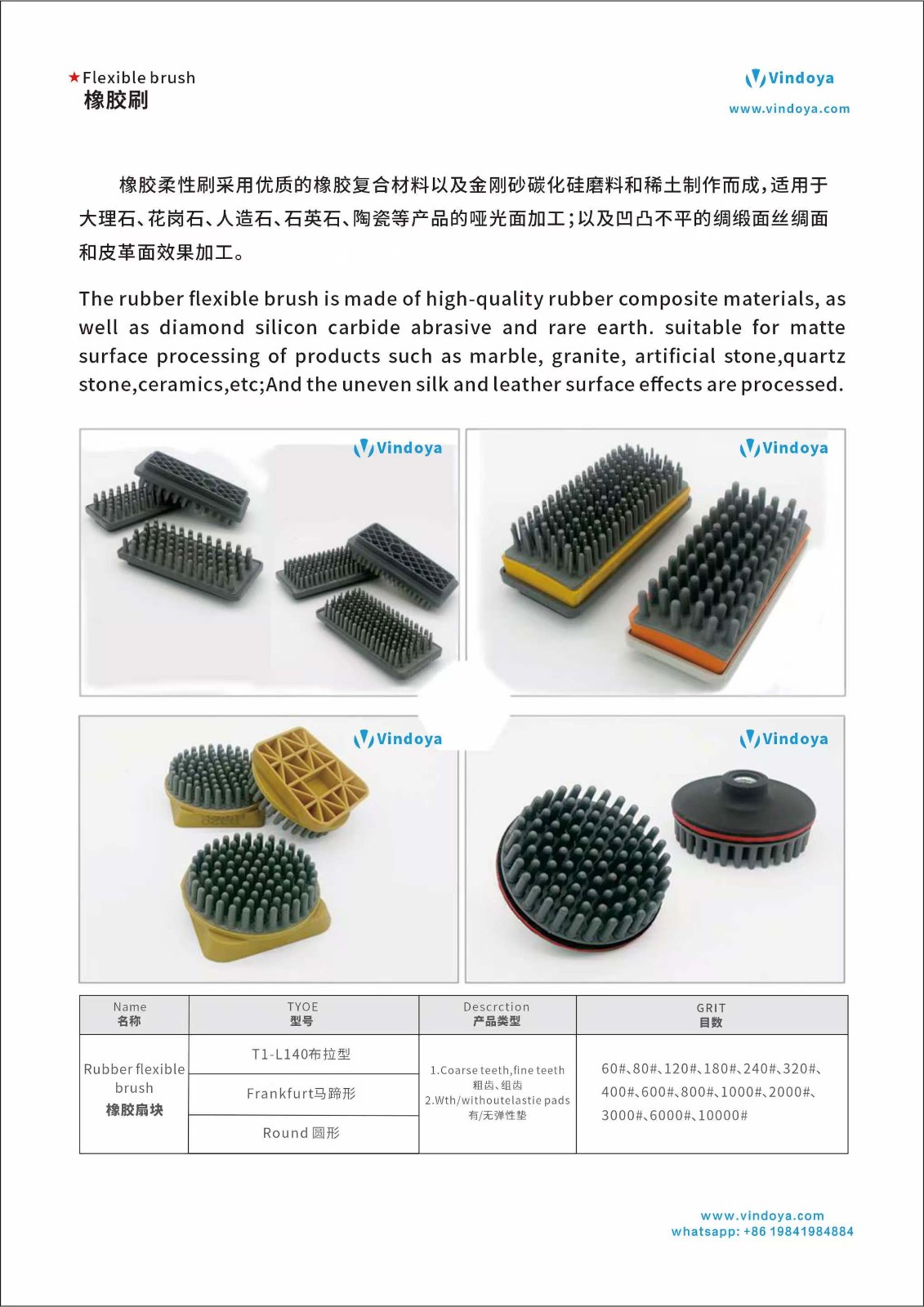 Brush